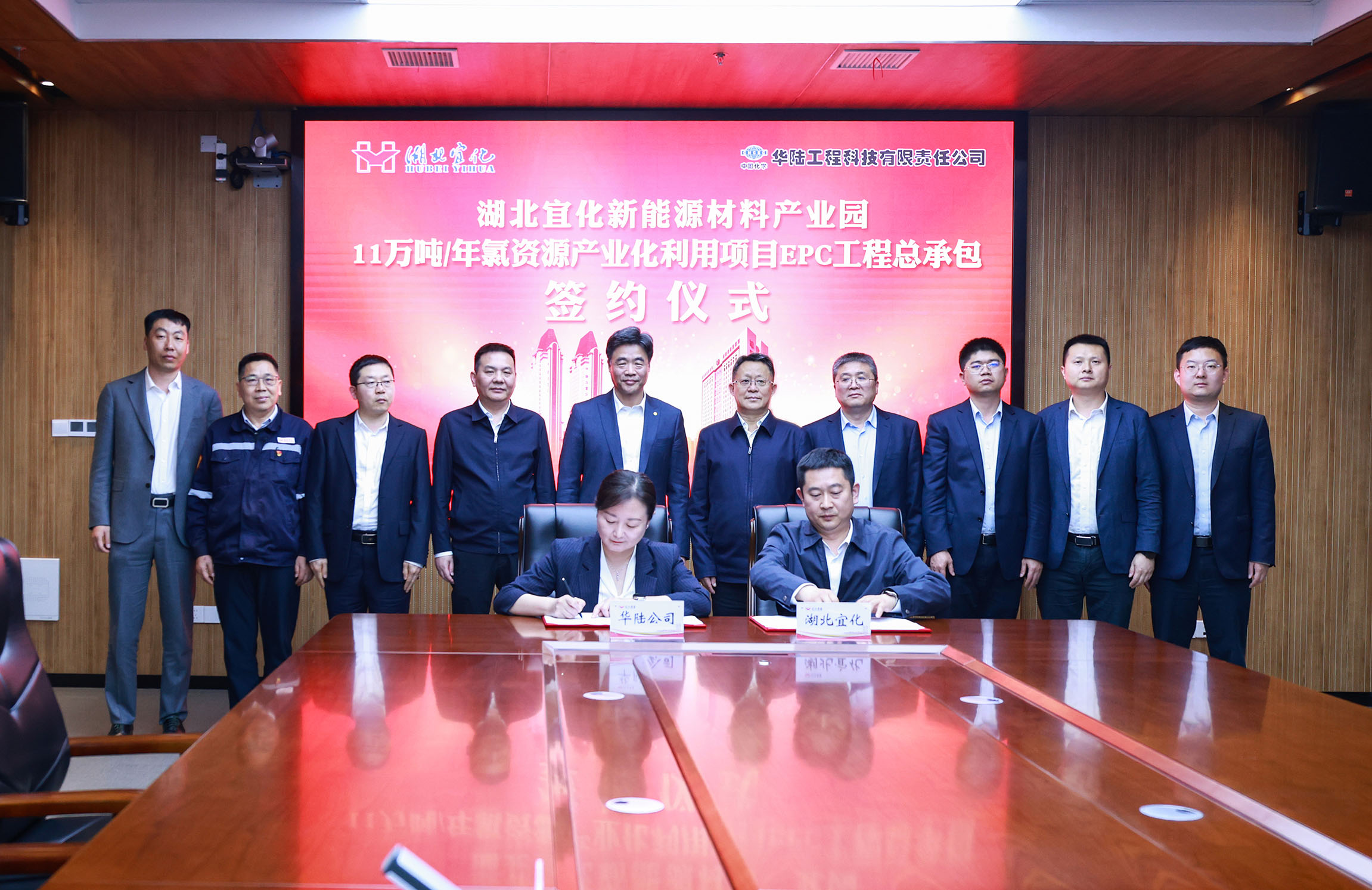 湖北宜化与华陆公司签订氯资源产业化利用项目EPC工程总承包合同