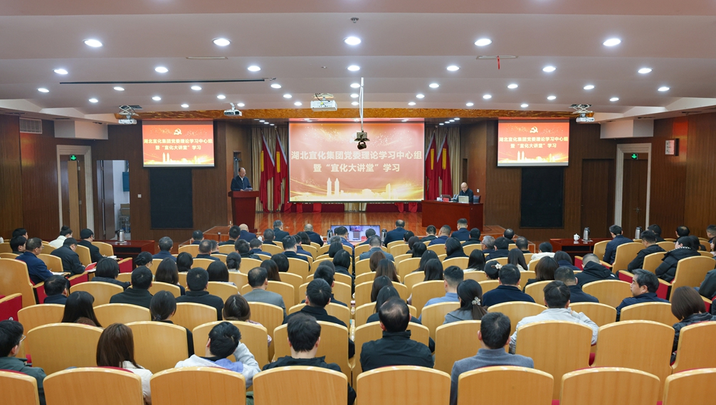 宜化集团开展党委理论学习中心组集中学习(图1)