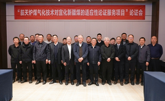 重大突破！新疆宜化矿业煤通过氮肥协会专家鉴定，成功实现粉煤气化工业应用(图1)
