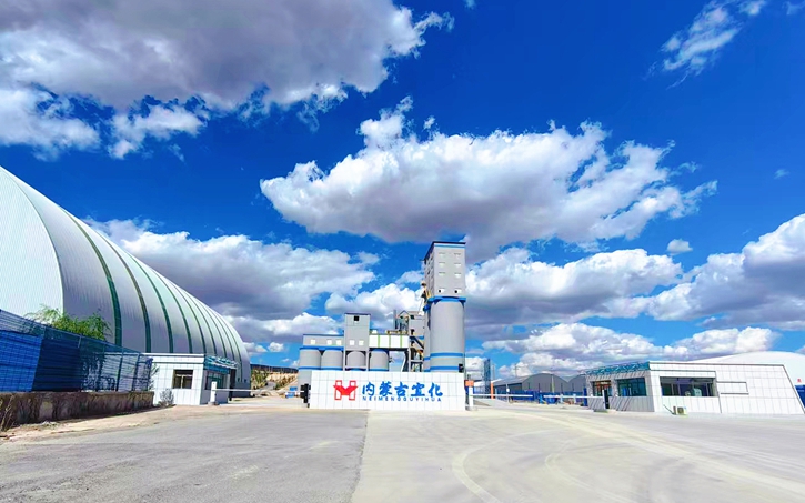 内蒙古宜化入选内蒙古自治区绿色矿山名录(图1)