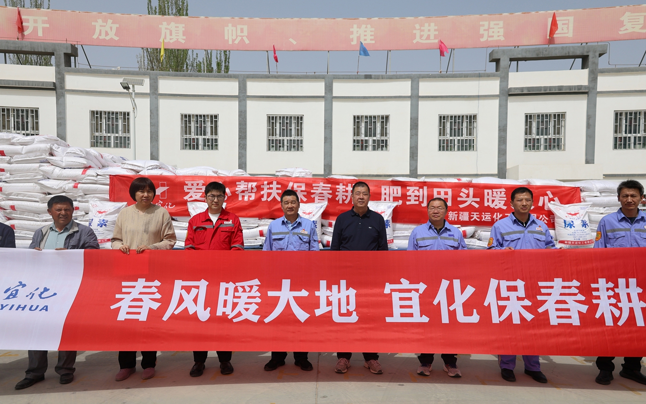 新疆天运向乌什县困难农户捐赠30吨化肥助力春耕(图1)