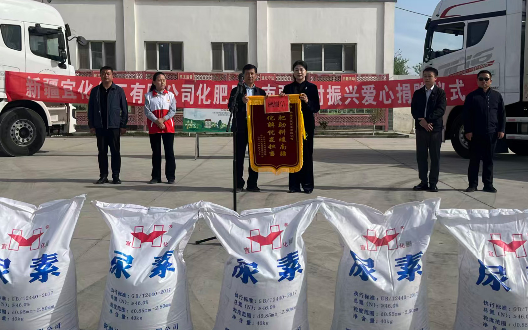 爱心化肥驰援两地！新疆宜化、联化公司助农春耕显担当(图1)