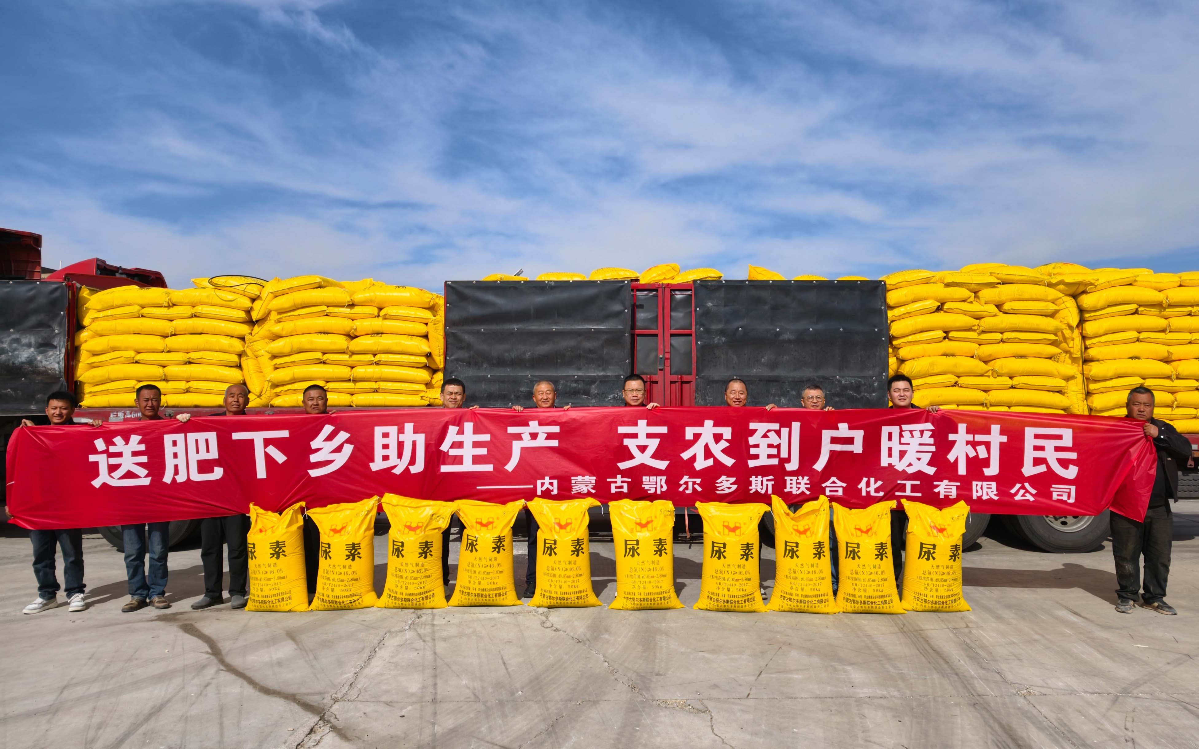 爱心化肥驰援两地！新疆宜化、联化公司助农春耕显担当(图2)