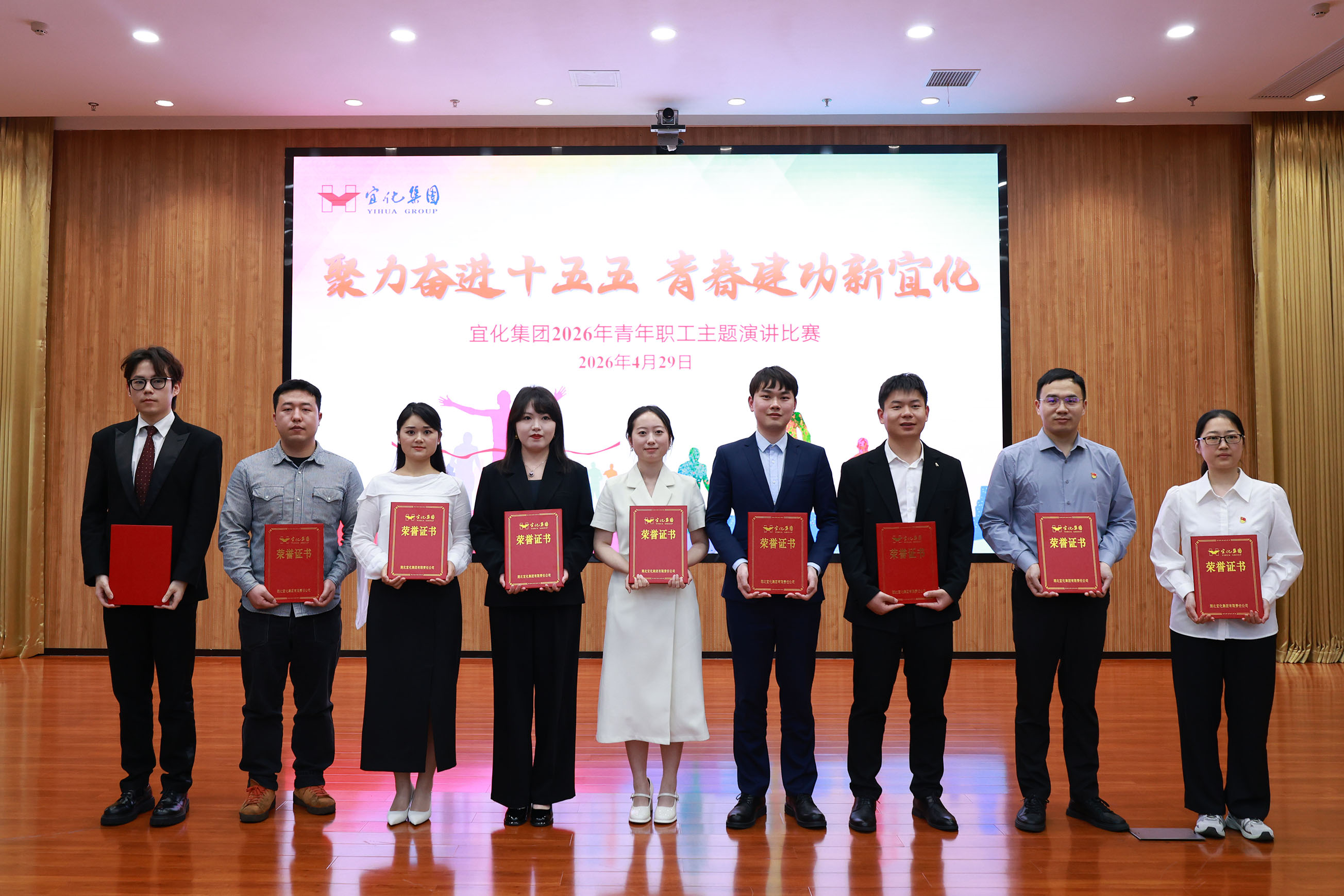 宜化集团举办青年职工演讲比赛(图1) 宜化集团举办青年职工演讲比赛(图1)