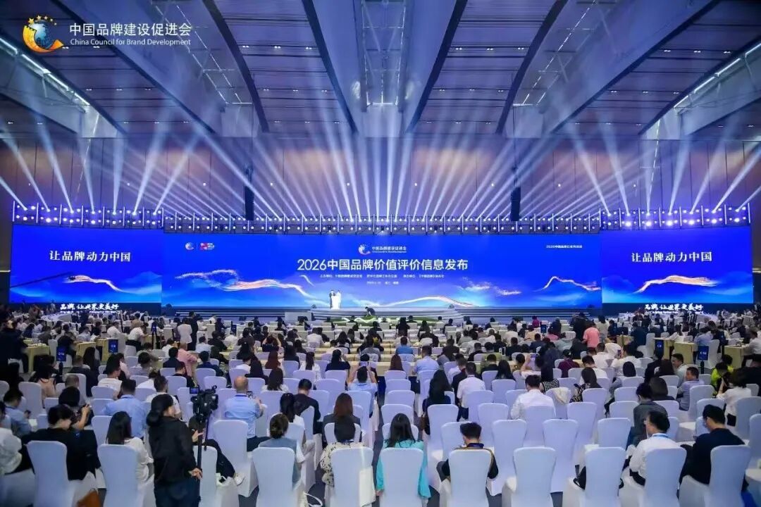 2026中国品牌价值评价信息发布,宜化集团位居能源化工行业二十强(图1) 2026中国品牌价值评价信息发布,宜化集团位居能源化工行业二十强(图1)