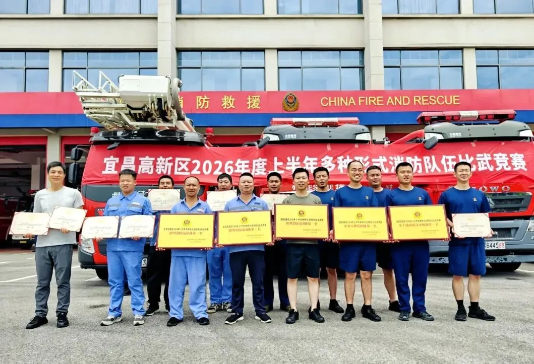 宜化田家河园区在宜昌高新区多种形式消防队伍比武竞赛中斩获佳绩(图1) 宜化田家河园区在宜昌高新区多种形式消防队伍比武竞赛中斩获佳绩(图1)