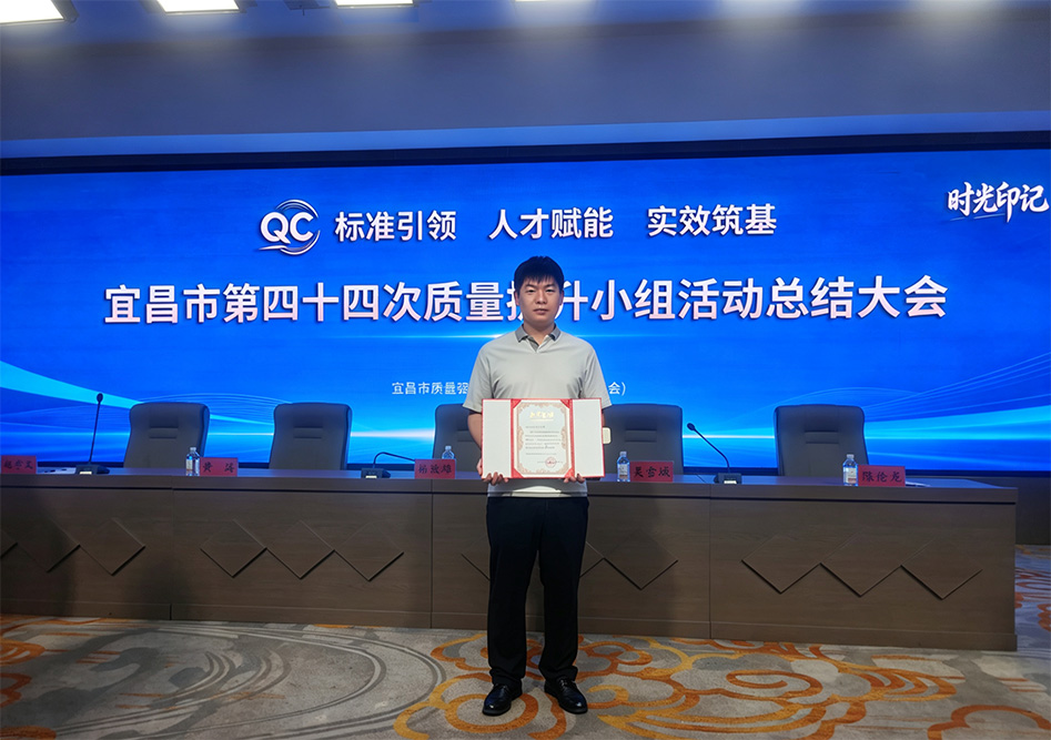 湖北宜化QC成果获全市表彰(图1)