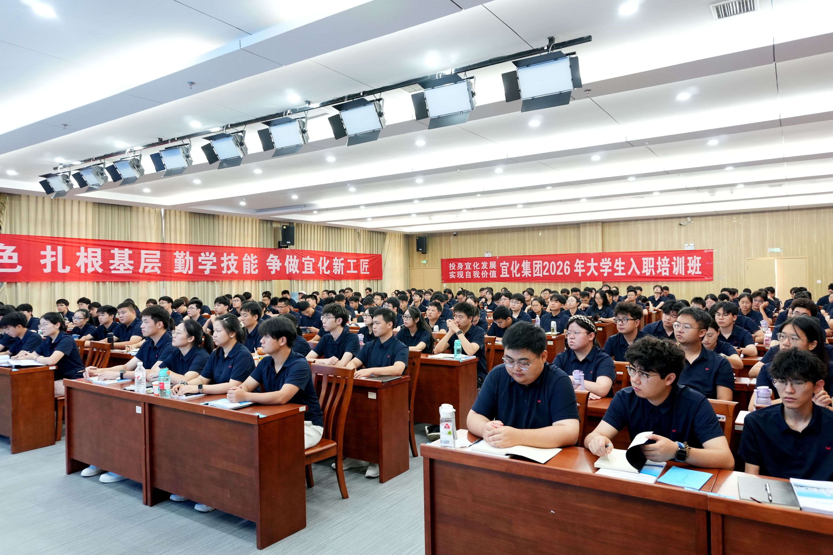 宜化集团2026年大学生新工入职培训班正式开班(图1) 宜化集团2026年大学生新工入职培训班正式开班(图1)