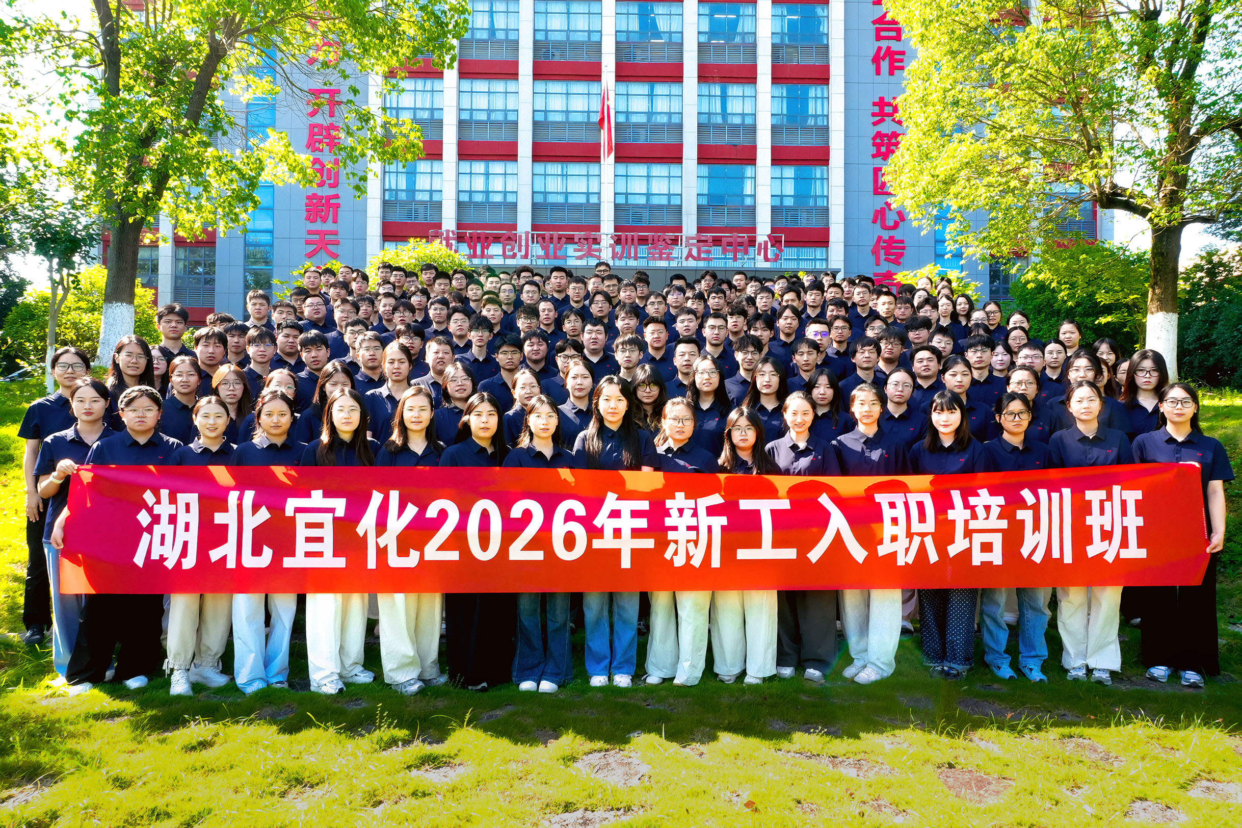 蓄力启航逐梦前行!集团2026年大学生新工入职培训班圆满结业(图1) 蓄力启航逐梦前行!集团2026年大学生新工入职培训班圆满结业(图1)