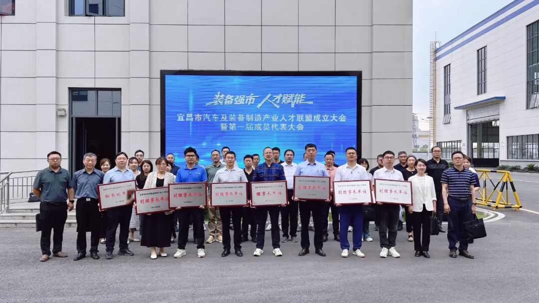 宜化化机当选宜昌市汽车及装备制造产业人才联盟首届理事长单位(图5)