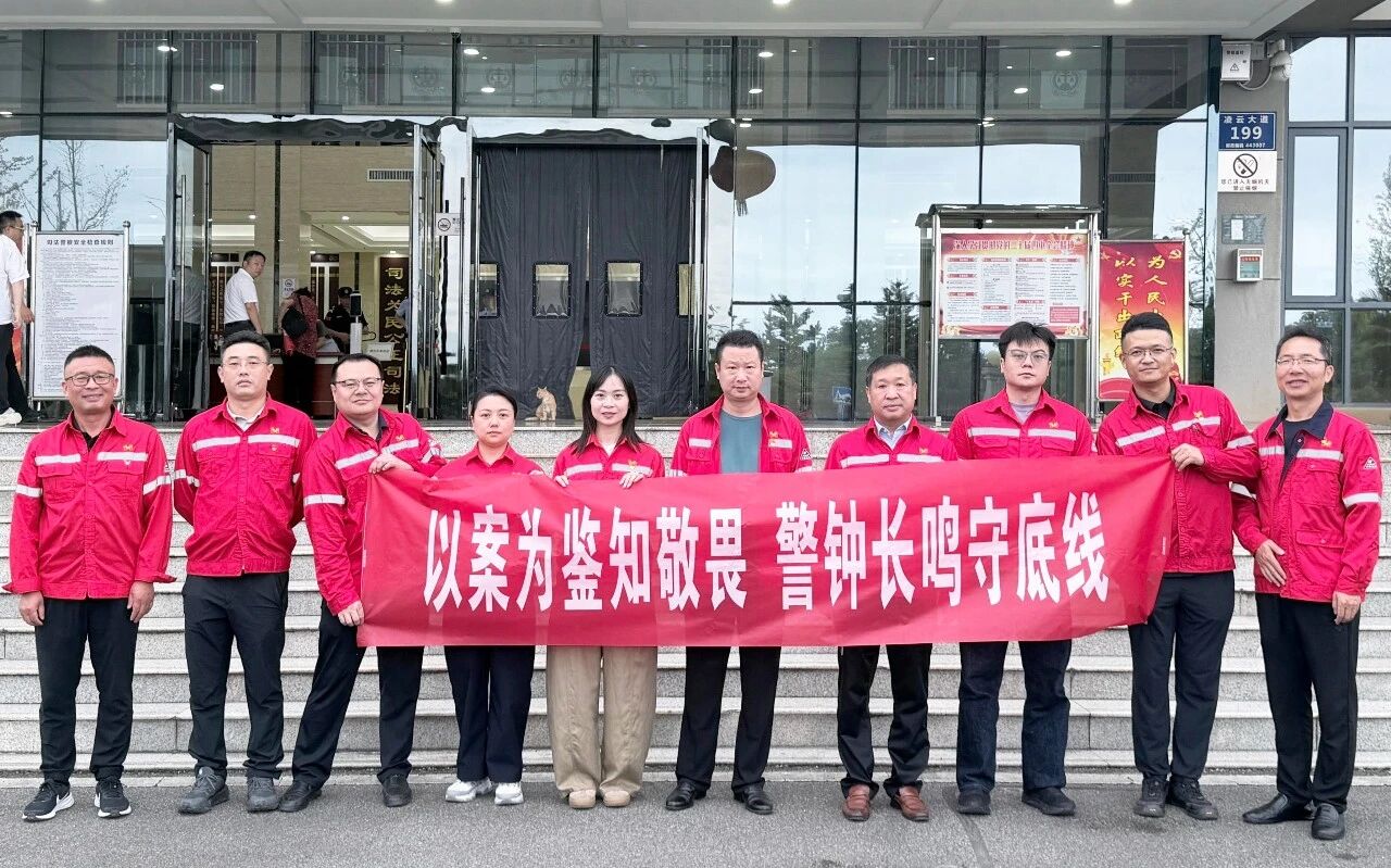 宜化化机“沉浸式” 警示教育 “零距离” 以案明纪(图6) 图片