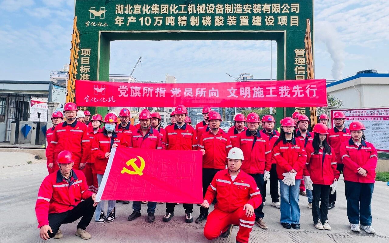 百日攻坚见行动!宜化化机筑牢安全环保双防线(图6) 图片