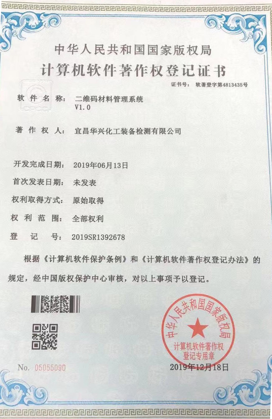 【新技术】坚持自主开发，积极推进公司信息化(图2)