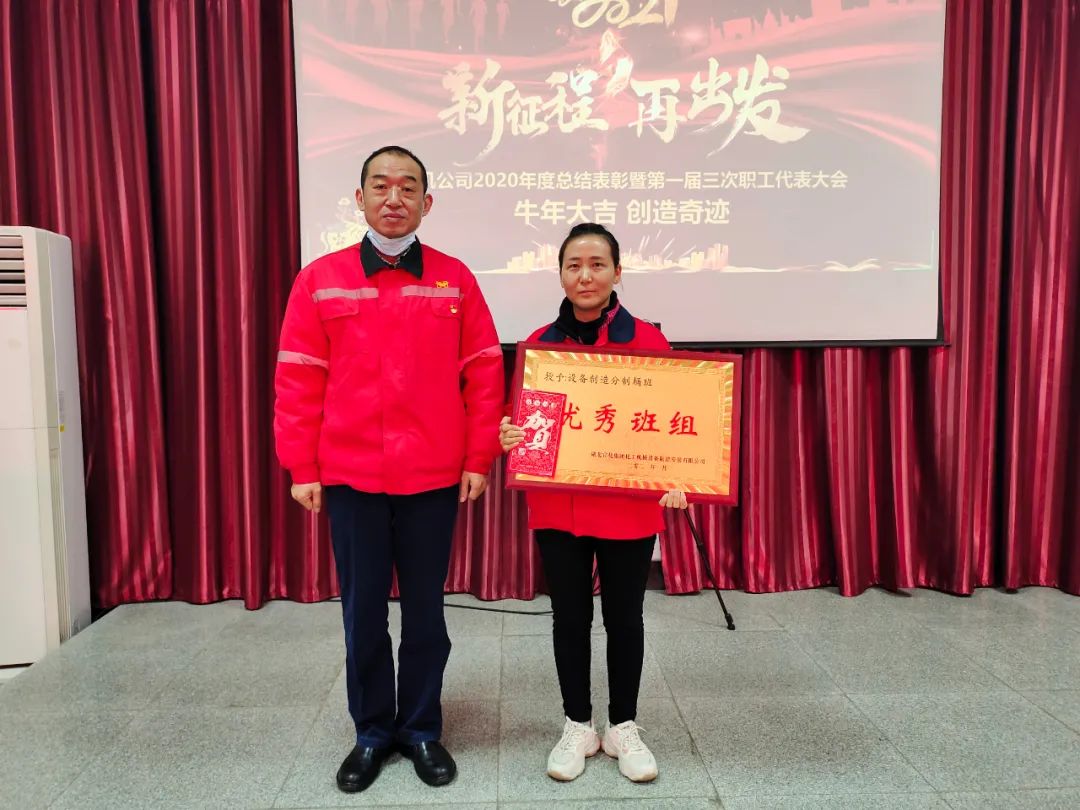 化机公司召开2020年终总结表彰大会(图7)
