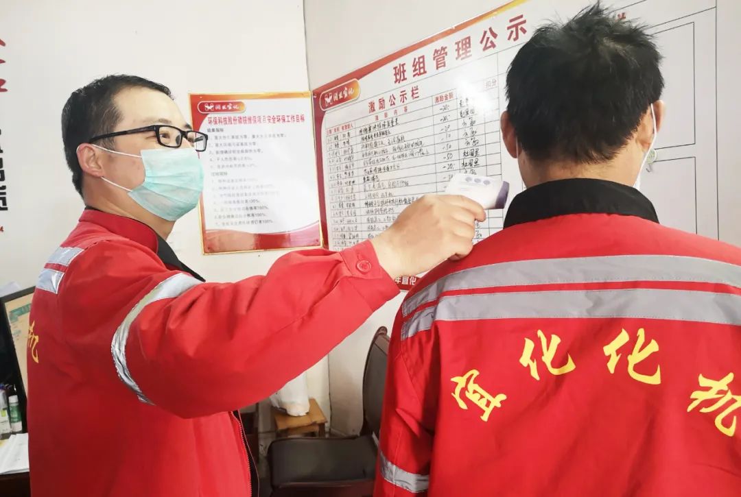 化机公司：坚持常态化疫情防控 统筹推进安全生产