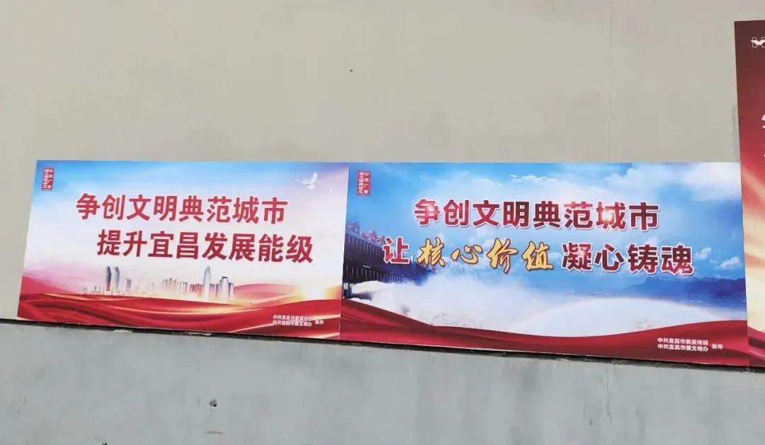 【文明创建】化机公司积极发动广泛参与宜昌市争创全国文明典范城市工作(图1) 图片