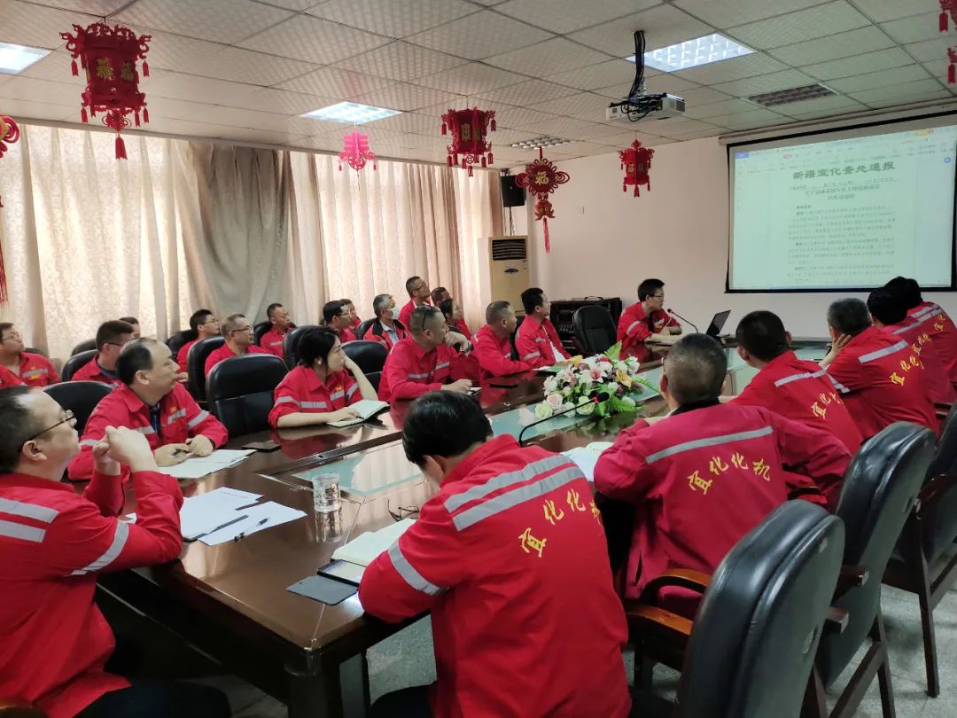 化机公司召开项目质量会