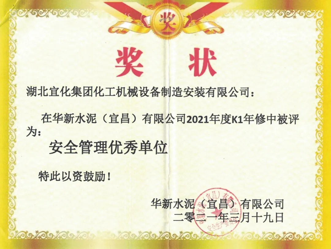齐心协力助检修 全力以赴保安全(图3)