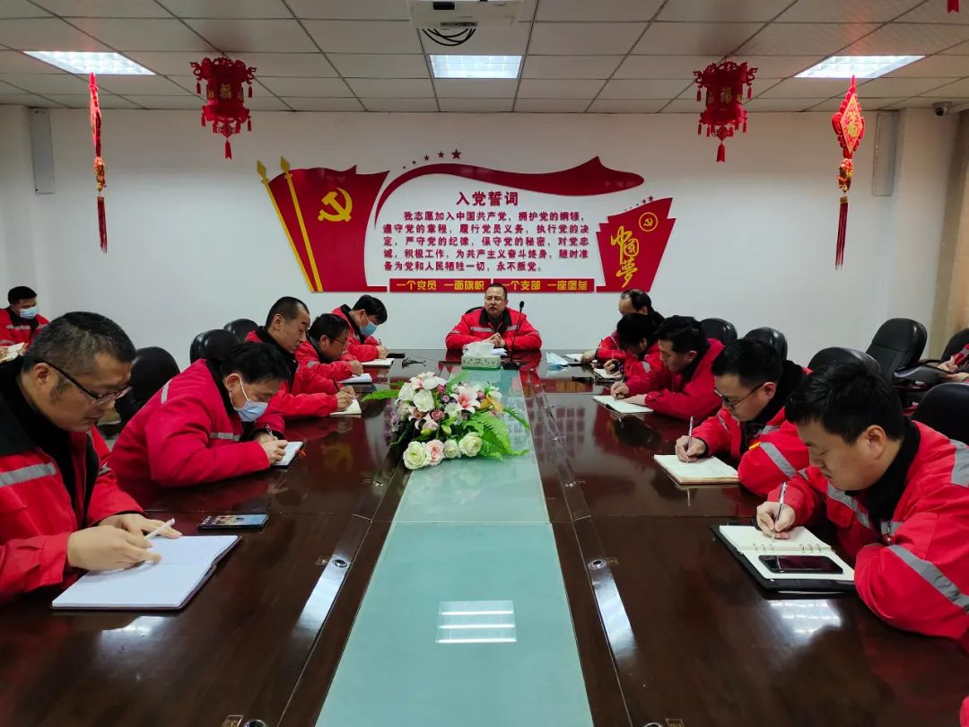 化机公司召开工作部署会(图1)