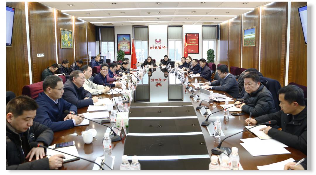 宜化集团迅速传达学习宜昌市2019年度国资国企工作会议精神