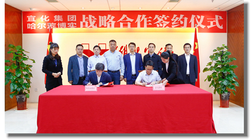 宜化集团与哈尔滨博实签订战略合作协议