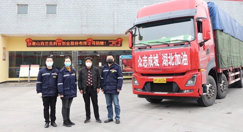 情义无价！山西兰花公司采购一批生活物资驰援宜化