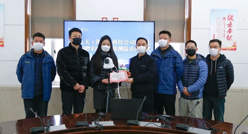 患难见真情！云晖九天向宜化集团捐赠实时热成像测温系统