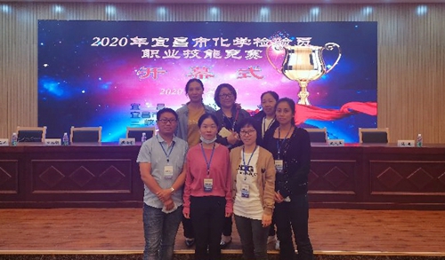 宜化多人获奖！2020年宜昌市化学检验员职业技能竞赛成功举办！