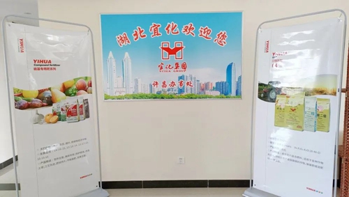 砥砺奋进扬帆起航，化肥销售系统许昌办事处开业