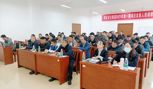 宜化集团第一期项目负责人培训班圆满结束