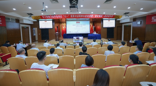 集团举办学习贯彻习近平总书记“七一”重要讲话精神宣讲报告会
