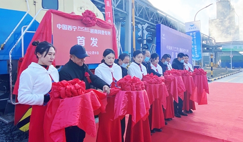 青海宜化PVC产品出口，中国西宁——越南同登货运专列首发仪式举行