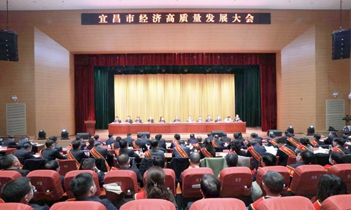 宜化集团荣获“宜昌市经济高质量发展先进集体”称号