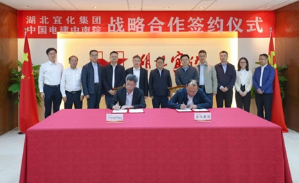宜化集团与中国电建中南院签订战略合作协议