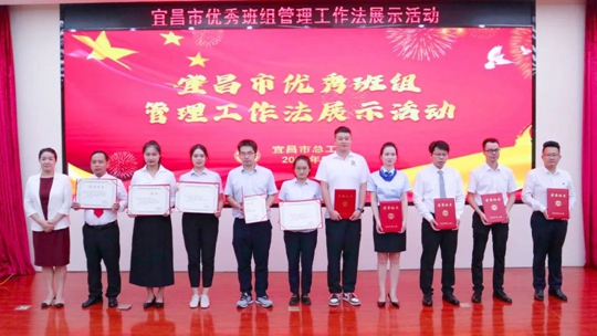 宜化鼓励员工立足岗位创新 四个“班组工作法”获评优秀
