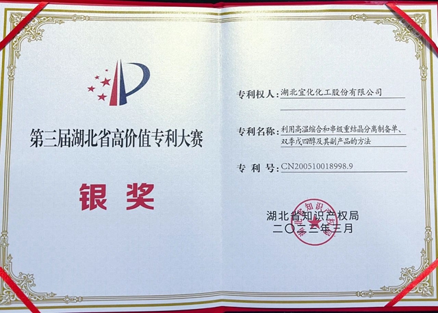 揭晓！股份公司斩获银奖