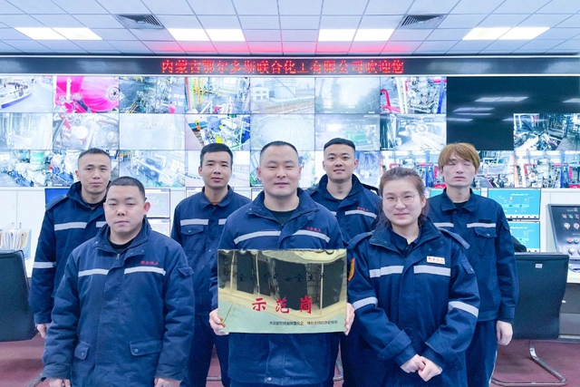 联化公司尿素分厂工艺四班荣获鄂托克旗“青年安全生产示范岗”称号