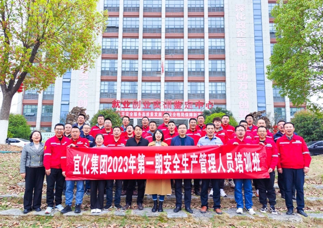 集团2023年第一期安全管理人员培训班在实训基地顺利结业