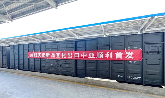 新疆宜化产品出口班列首发塔吉克斯坦