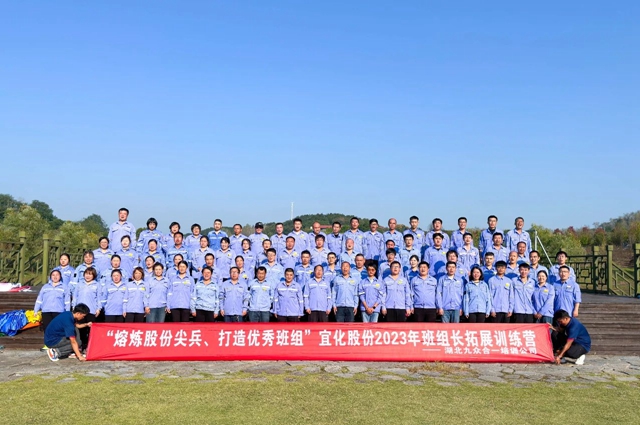 股份公司组织开展2023年班组长集训