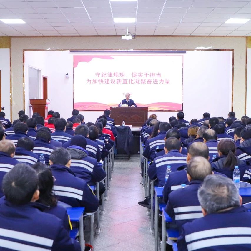 股份公司：上好“开年廉政第一课”，劲吹清风启新篇