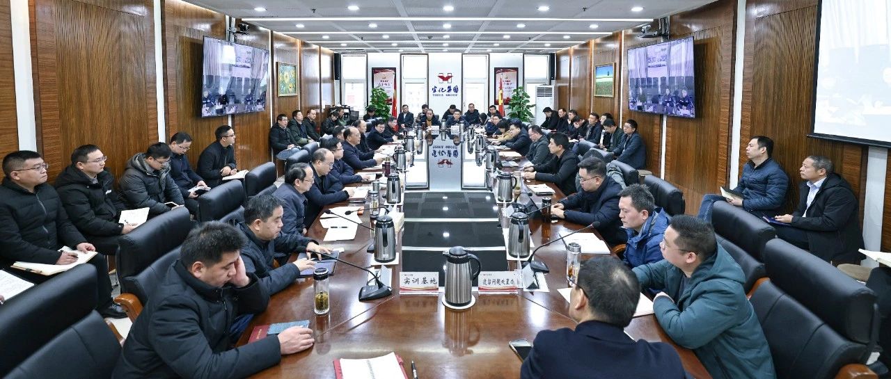 集团召开调度会和2月份安全例会