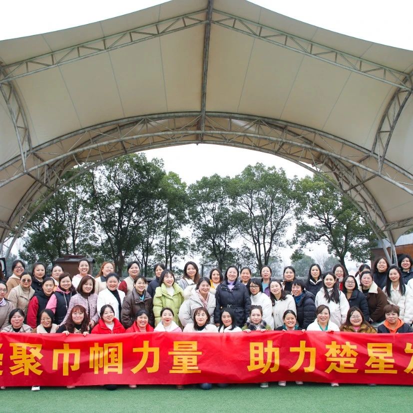 【三八特辑】春日有约共赴芳华！楚星公司开展“三八”妇女节系列活动