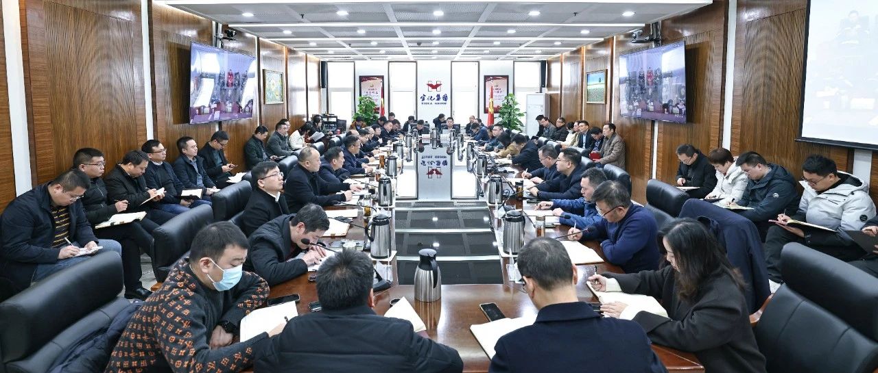 集团召开调度会 安排部署全国两会期间安全生产工作等