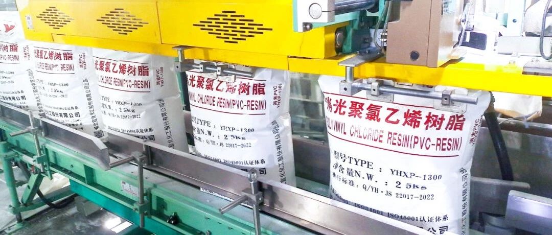 楚星公司：产品研发步履不停，消光三型树脂顺利下线