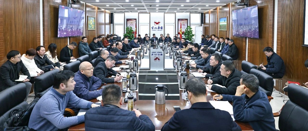 集团召开2月份效益分析会
