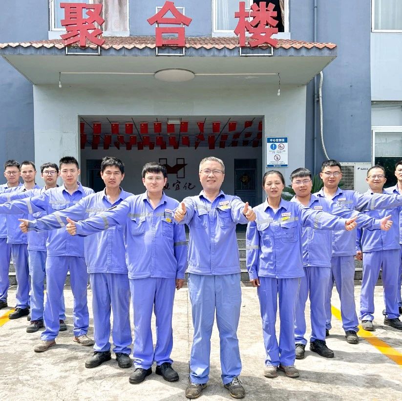 喜讯！股份公司PVC电仪维护班、消防班荣获此项荣誉