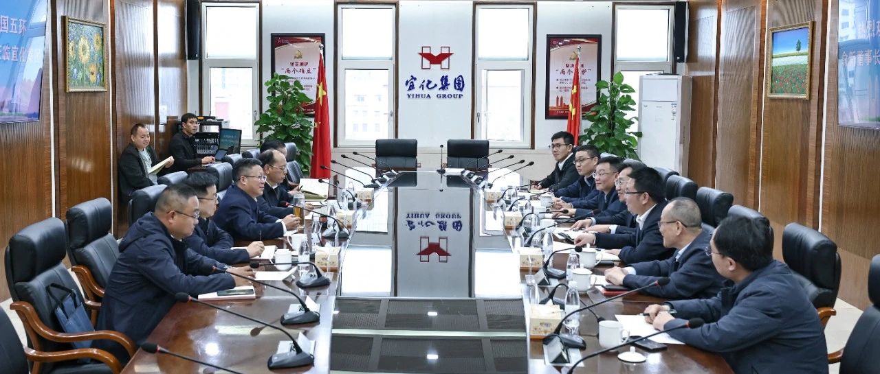 中国五环党委书记、董事长俞新一行到访宜化集团