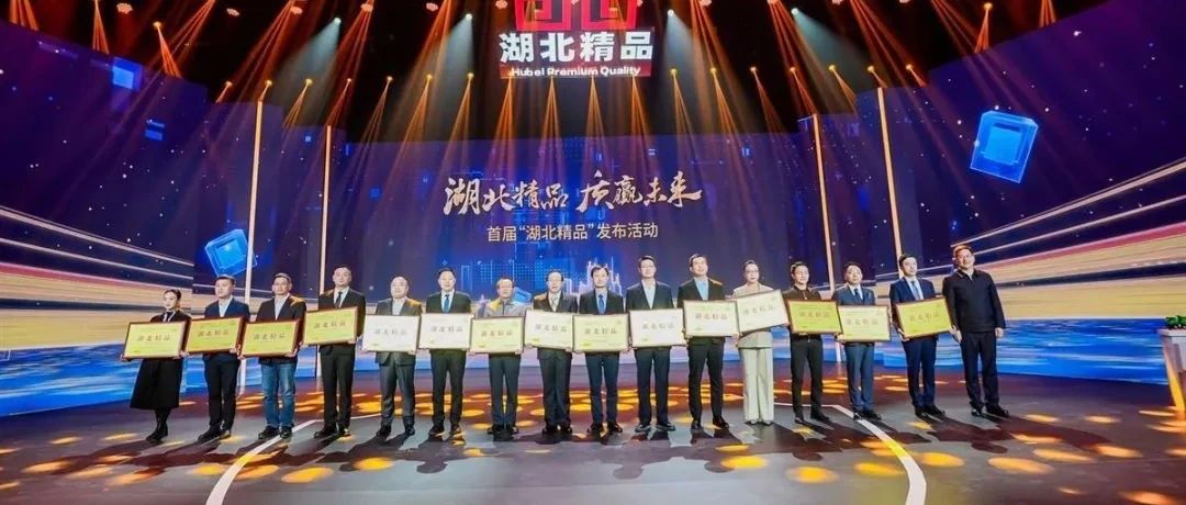 喜报！宜化增效磷酸二铵被评为“湖北精品”