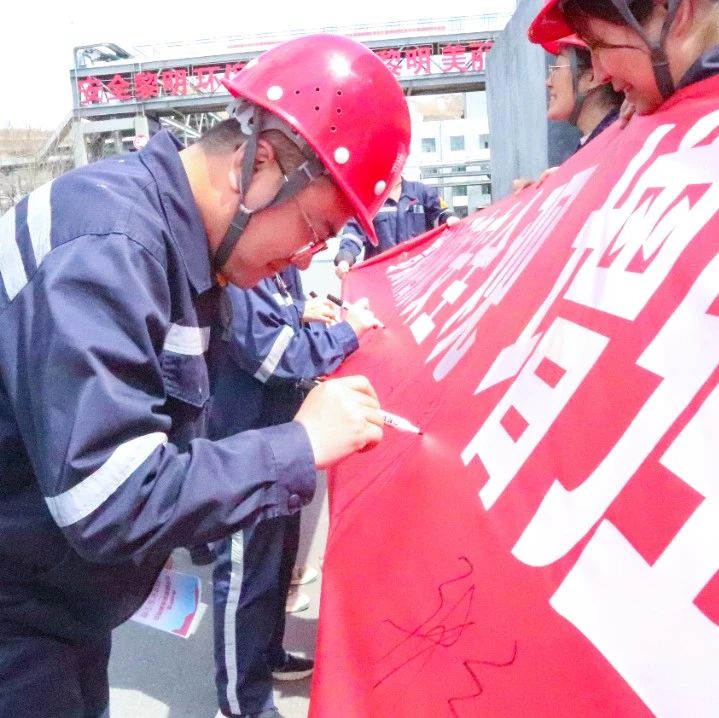 【全民国家安全教育日】青海黎明开展国家安全教育宣传活动